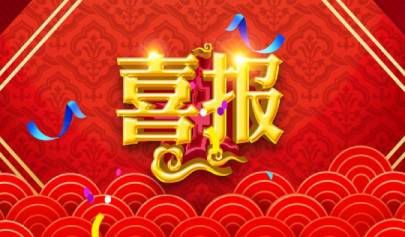 峻海中標“萊西市智慧消防大數(shù)據(jù)處理云平臺”項目